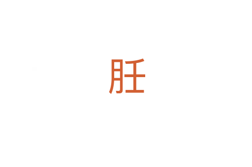 䏕