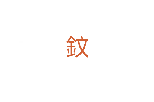 鈫
